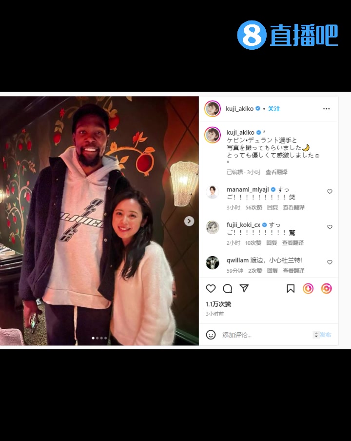 不把閨蜜介紹給阿杜？渡邊妻子曬與杜蘭特合影：很友善 非常感激（渡邊身高）