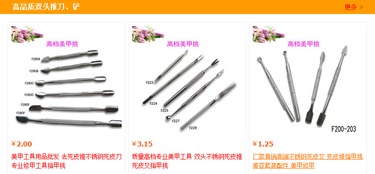 陽東縣花仙子 美容 工具制品廠 搜企 網(wǎng)
