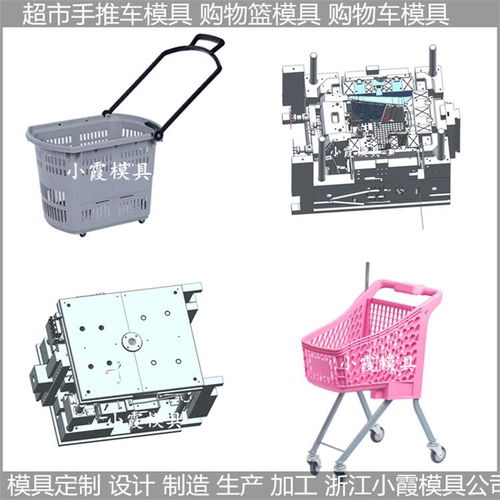 超市塑料購物籃模具價格 大型塑膠模具加工廠 大型塑膠模具加工商 超市塑料購物籃模...